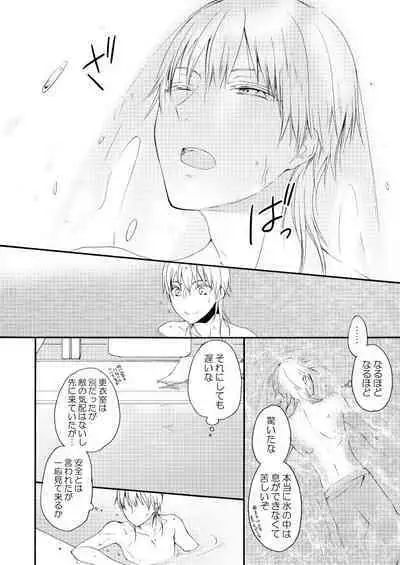 Shinkon ni Tsuki Chotto Honmaru o Rusu ni Shimasu