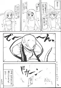 (C64) [Asanoya (Kittsu)] Yuffie-chan no Daibouken Soushuuhen (Final Fantasy VII)