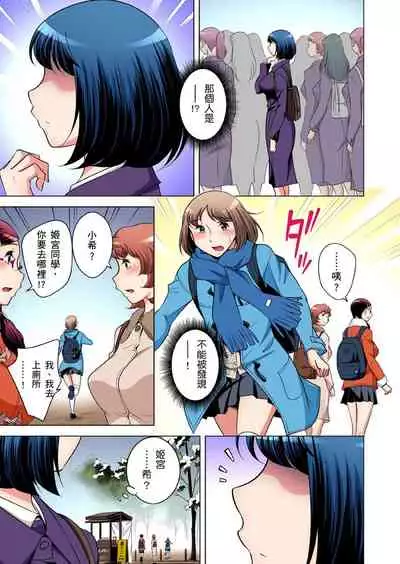 Zetsumetsu Kigu Danshi ~ Boku no Kokan ga Nerawareru Wake | 瀕臨絕種的男子~所有人都在覬覦我的小弟弟 Ch.1-25