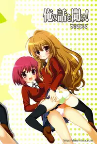 (C75) [SimaSima System (Nagisawa You)] Ore no Hanashi o Kike! (Toradora!)