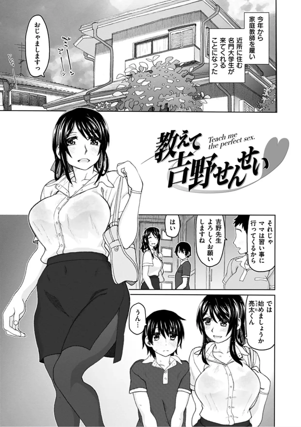 Chigiri no Ie - A Pledge of Abnormal Love
