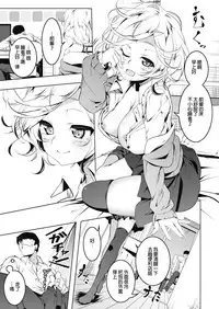 [Tanabe Kyou] Neko no Iru Heya | A Room With A Lazing Cat (COMIC HOTMILK 2018-04) [Chinese] [yuzupie漢化] [Digital]