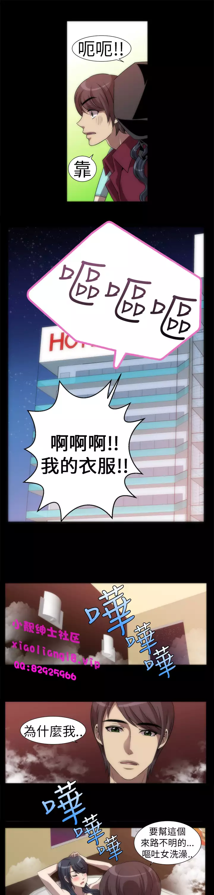 中文韩漫 Killing Time Ch.0-5