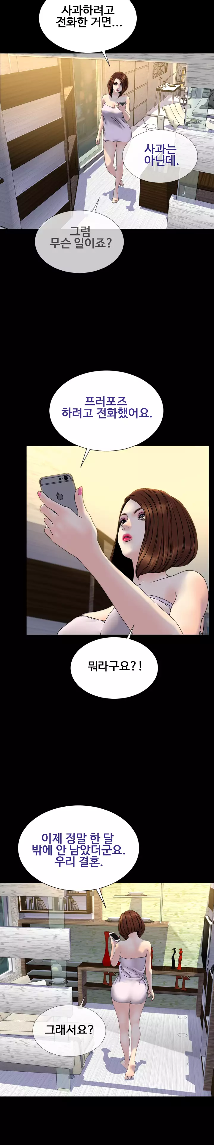 My Wives Ch.1-42