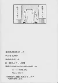 (SC2015 Summer) [Momokan (Momo Inu)] late flowering (Kantai Collection -KanColle-)