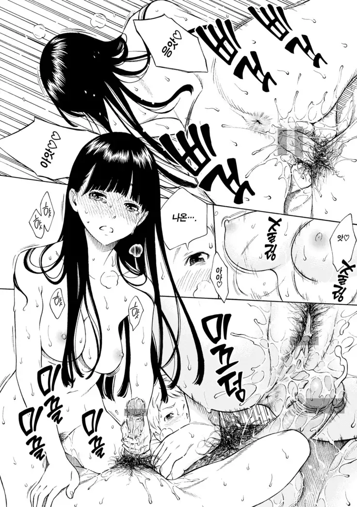 Houkago Vanilla Ch. 1-3