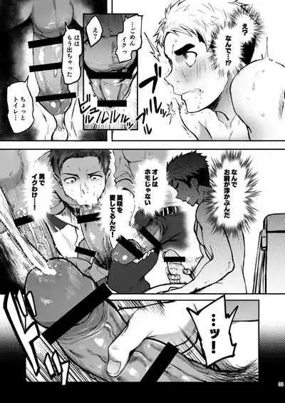 [TopRush (Seiji)] Hatten BLAST! 2 [Digital]