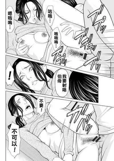 [Takasugi Kou] Rengoku no Sono - The Garden of Purgatory Ch. 1-6 [Chinese] [Digital]