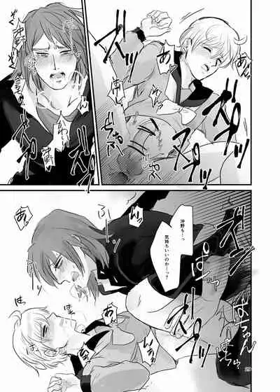 [Tapioka Milk (Ehime Mikan)] Ichiya Kagiri no Yakisoba Pan (13 Sentinels: Aegis Rim) [Digital]