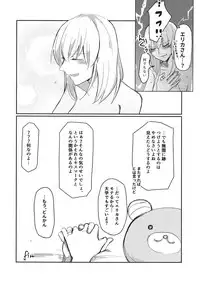 (Panzer Vor! 14) [Nonalcha (Uron)] for the first time (Girls und Panzer)