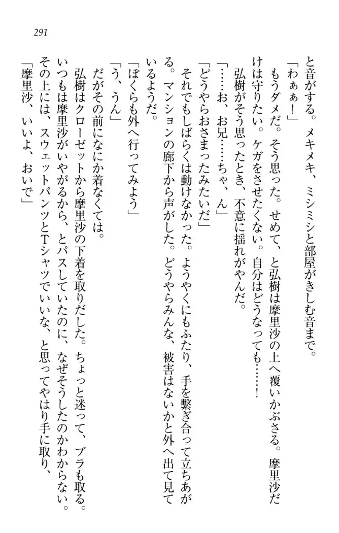 お姉ちゃんは3歳児!?