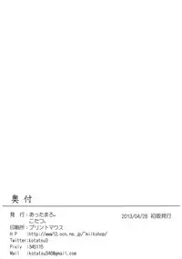 [Attamaro. (Kotatsu.)] Vivid Yellow Pepe Lotion (Vividred Operation)) [Digital]