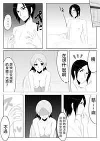 [Giu] Hikaru Glass Suna Mamire no Diamond [Chinese] [沒有漢化]