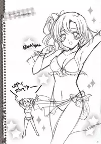 (C87) [16kenme (Sato-satoru)] Nimamoko