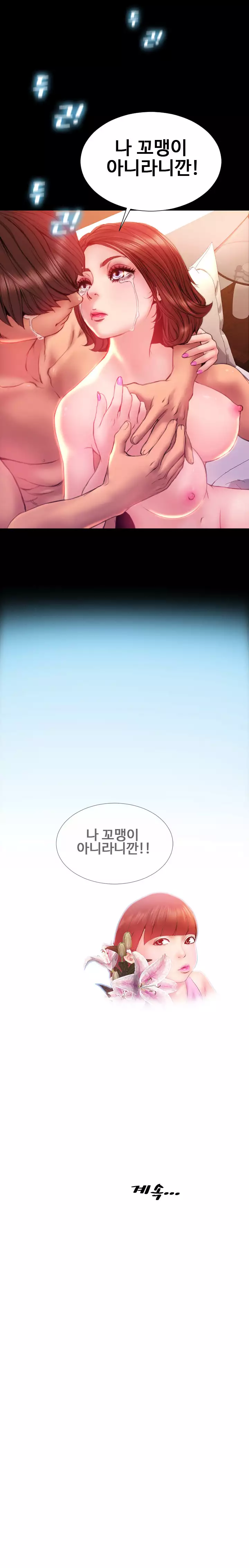 My Wives Ch.1-42
