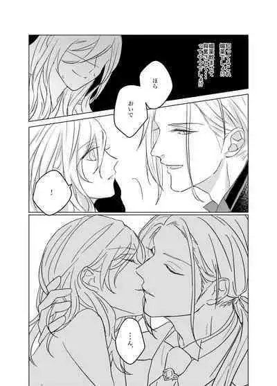 Daihannya-san, Sore Nonjaun desu ka!?