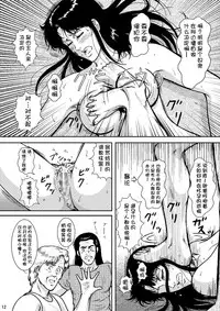 [Atelier Pinpoint (CRACK)] NIGHTFLY vol.6 EVE of DESTRUCTION pt.2 (Cat's Eye) [Chinese] [不咕鸟汉化组] [Digital] [Incomplete]