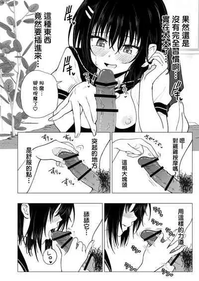 [Kamikadou (Ginyou Haru)] Seikan Massage ni Hamatte shimatta Volley-bu Joshi no Hanashi ~Chuuhen~ [Chinese] [therethere個人翻譯&嵌字] [Digital]