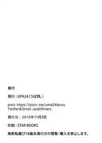 (IDOL STAR FESTIV@L 02) [UPA24 (upanishi.)] HOME WORK (THE IDOLM@STER MILLION LIVE!)