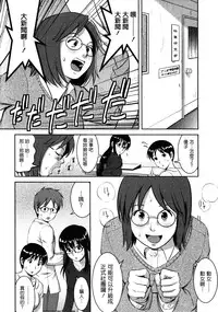 [Saigado] Otaku no Megami-san 2 [Chinese] [豬圈漢化]