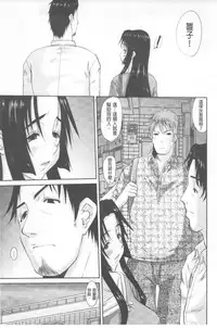 [Tenchuumaru] Hitozuma Hinako-san | 人妻雛子小姐 [Chinese]