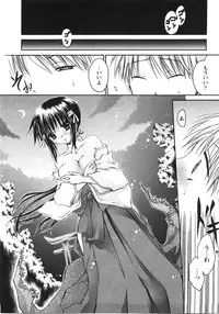 [Shinonome Ryu] Tabegoro Oneesan