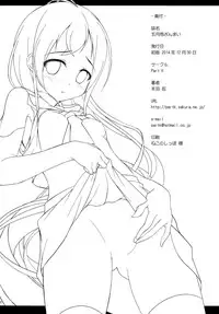 (C87) [Part K (Hitsujibane Shinobu)] Samidare Zanmai (Kantai Collection -KanColle-) [Chinese] [CE家族社]