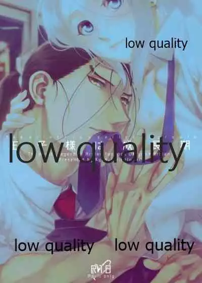 Ouji-sama wa Seichouki