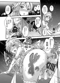 [Unique (Rakujin)] Sakuya wa Sakuya to Honeymoon (Touhou Project) [Chinese] [无毒汉化组] [Digital]