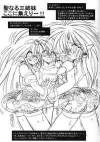 (C64) [Akuma no Ehon Hakushu Dan (Uo)] Mousou Rakuen II (Knights of Ramune)