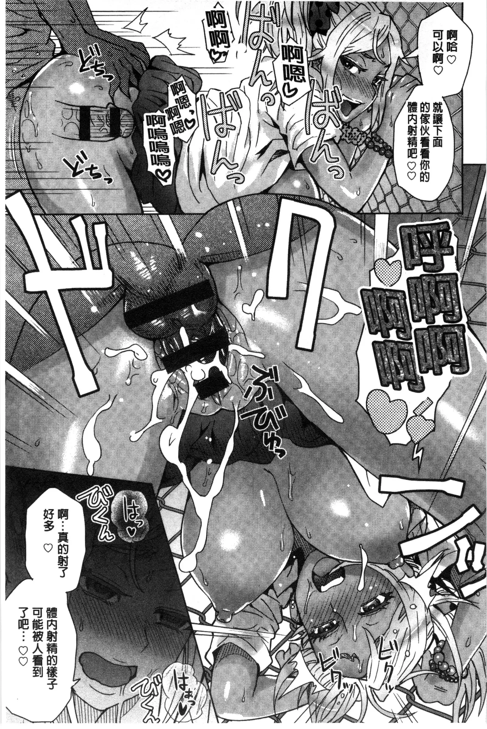 Retsujou Mixture | 劣情慾獸的混合體