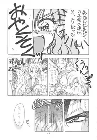 (C52) [Geiwamiwosukuu!! (Karura Syou)] INDIVIDUAL 3 - 19930816 → (Various)