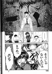 [Itaba Hiroshi] Kinkyuunyuuin Sanpaku Yokka