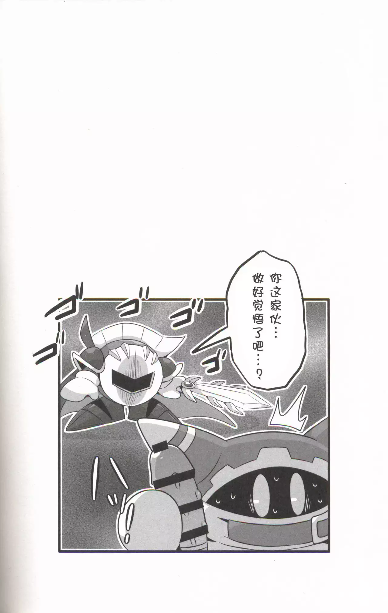 I Want to Do XXX Even For Spheres! | 就算是球体也想×××!