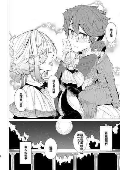 [Metro Notes (Tsumetoro)] Shinshi Tsuki Maid no Sophie-san 1~8 | 貼身女僕蘇菲 1~8 [本本力學實驗室] [Decensored] [Digital]