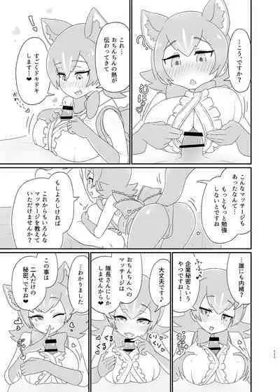 Kemo Fri Muchi Situation Goudou