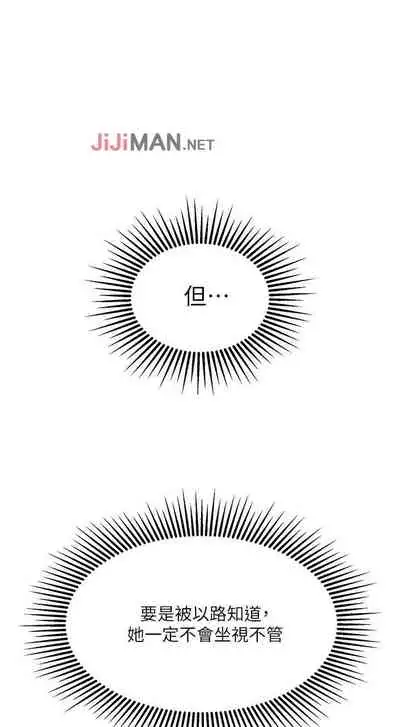 【周一连载】女儿闺蜜都归ME（作者：推亮&色皮林） 第1~32话