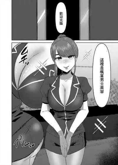 奥様の暇つぶし