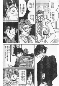 [Kouta Hirano] Angel Dust 1-3 (Hellsing)