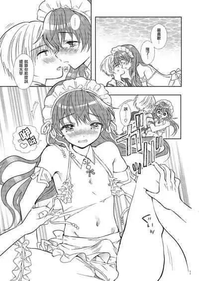 [Rakdo (AQUI)] Summer Beach Honeymoon [Chinese] [瑞树汉化组] [Digital]