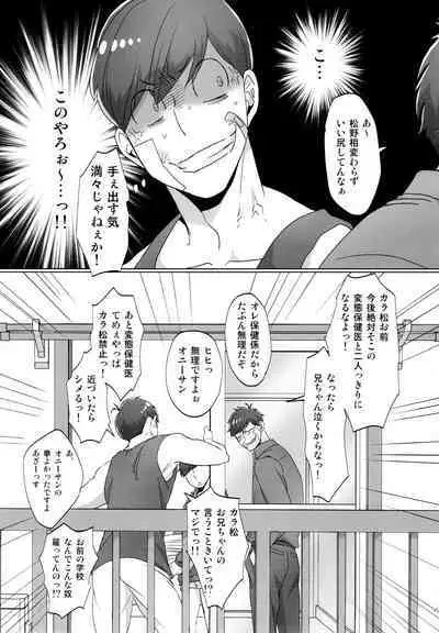 [7575 (Naggoro)] Destiny (Osomatsu-San)