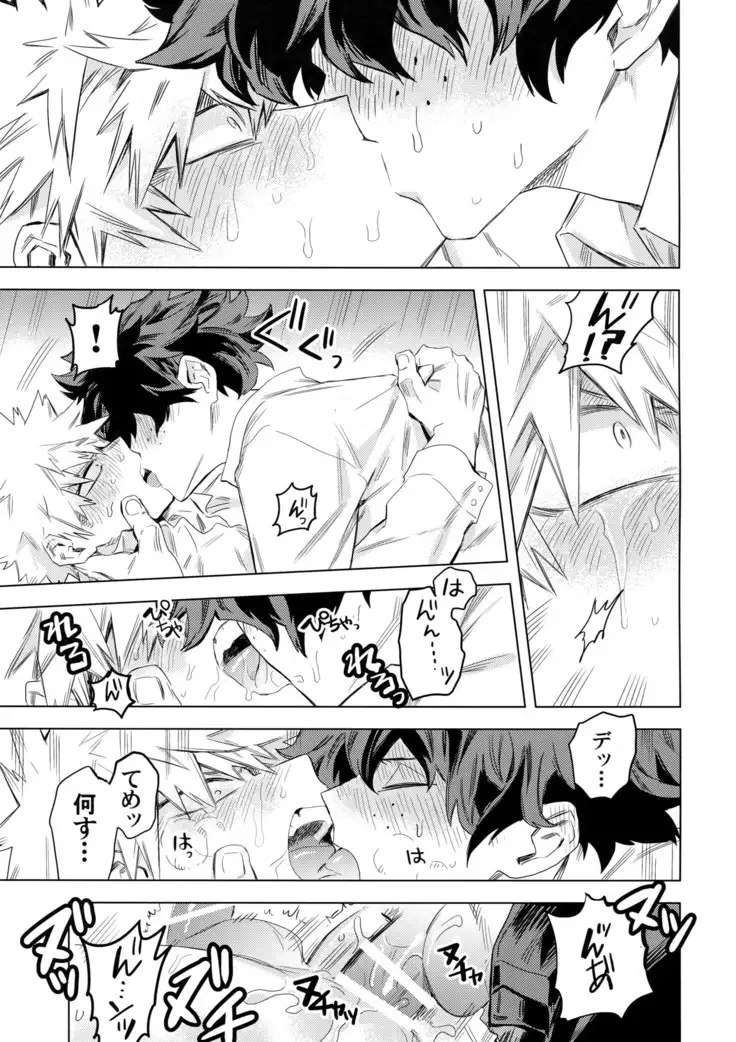 Aiyoku Keppeki Syndrome