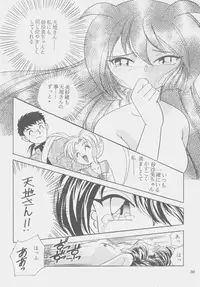 (C53) [First Class (Kazuneko)] W-MIND Soushuuhen (Mahou Shoujo Pretty Sammy)