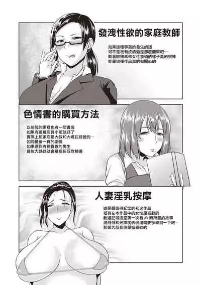 [Ozy] Iyarashi Chijo Onee-san [Chinese] [慵貓個人重嵌] [Digital]