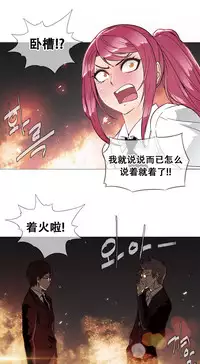 HouseHold Affairs 【卞赤鲤个人汉化】1~34话(持续更新中)