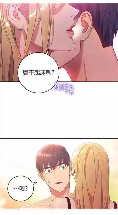 [週二] [Red-A & 頸枕] 繼母的朋友們 1-41 官方中文（連載中）