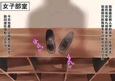 [Karugamo hausu] Kusai koutousenmongakou (个人渣翻汉化)