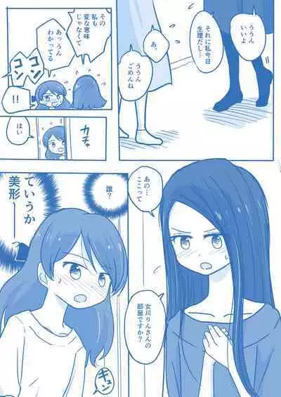 Virgin Queen Summary Ch. 1-50