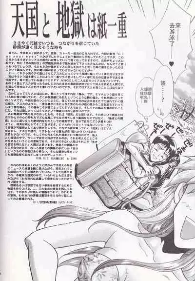 [4][PEPPY ANGEL (桜月りん&GRAN)] PEPPY ANGEL episode0.4