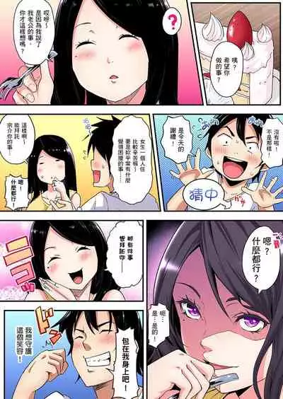 Gal Mama to Pakopako SEX ~ Hitozuma no Chouzetsu Teku ni Majiiki Zetchou! | 與辣妹媽媽淫猥啪啪SEX~人妻的性愛技巧讓人爽翻天! Ch. 1-16